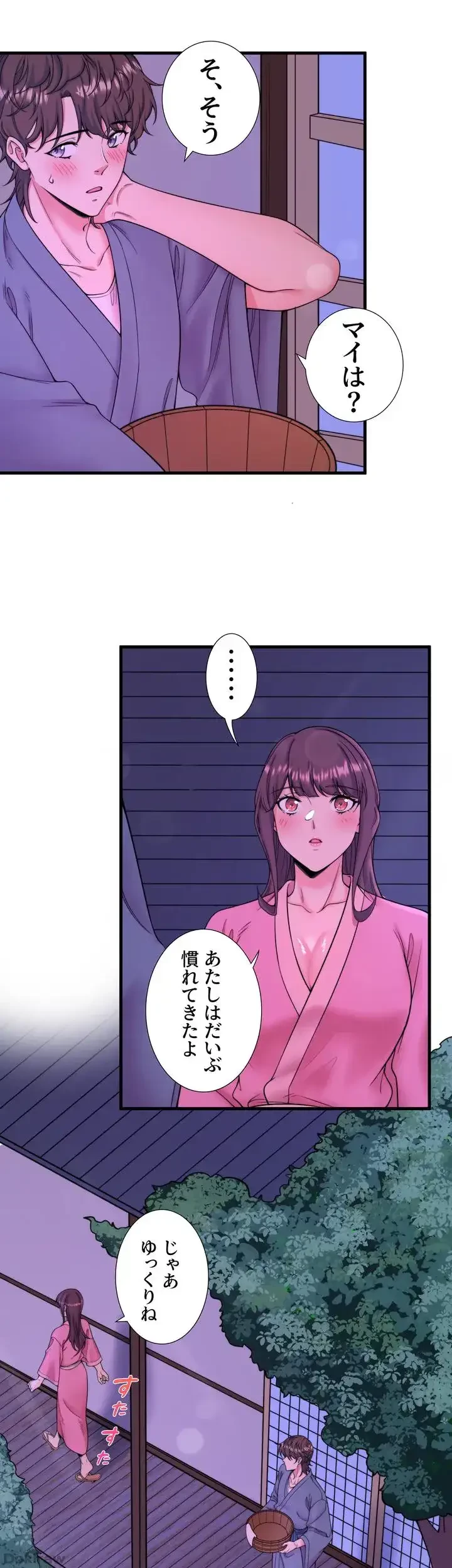 秘湯・温泉宿は大繁盛 第15話 - 8