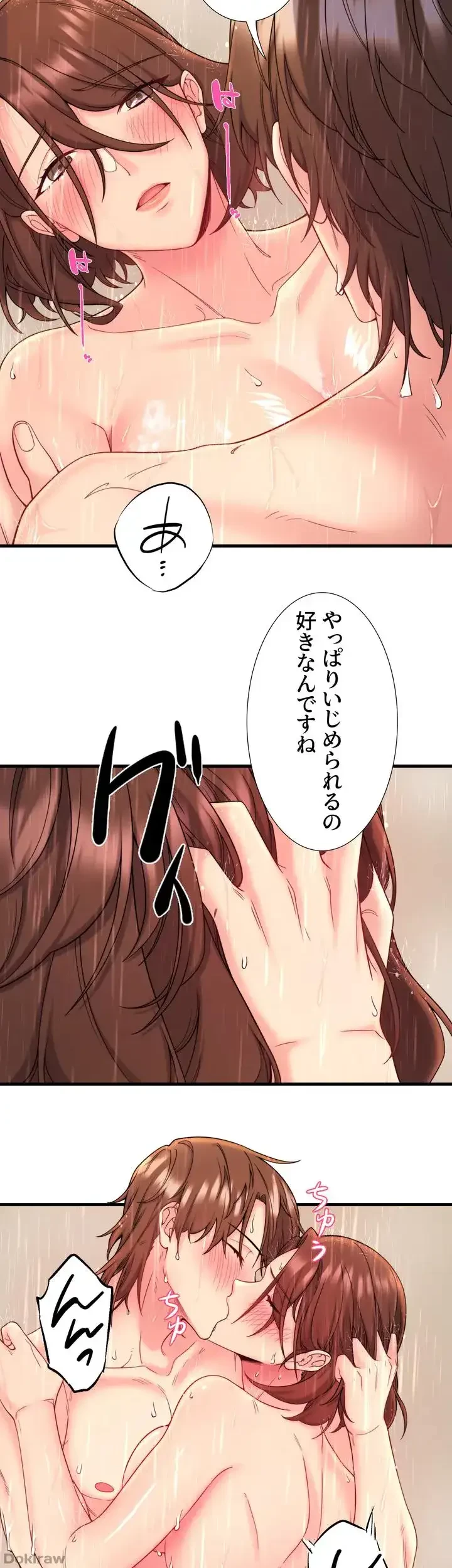 秘湯・温泉宿は大繁盛 第15話 - 24