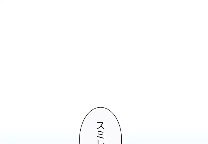 ハーレムの王 第2話 - 1