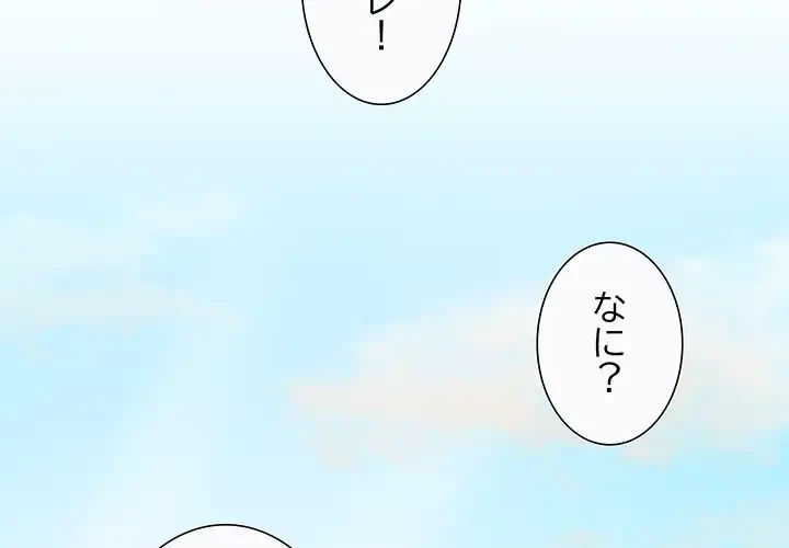 ハーレムの王 第2話 - 2