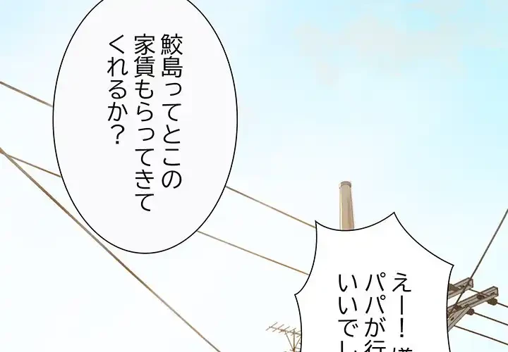 ハーレムの王 第2話 - 3