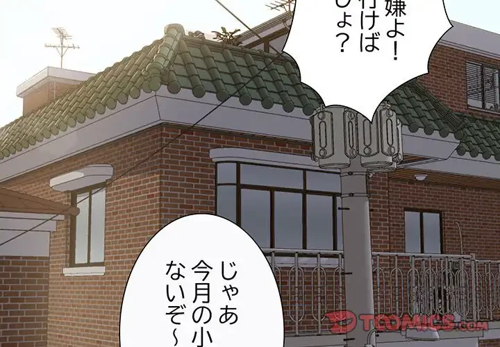 ハーレムの王 第2話 - 4
