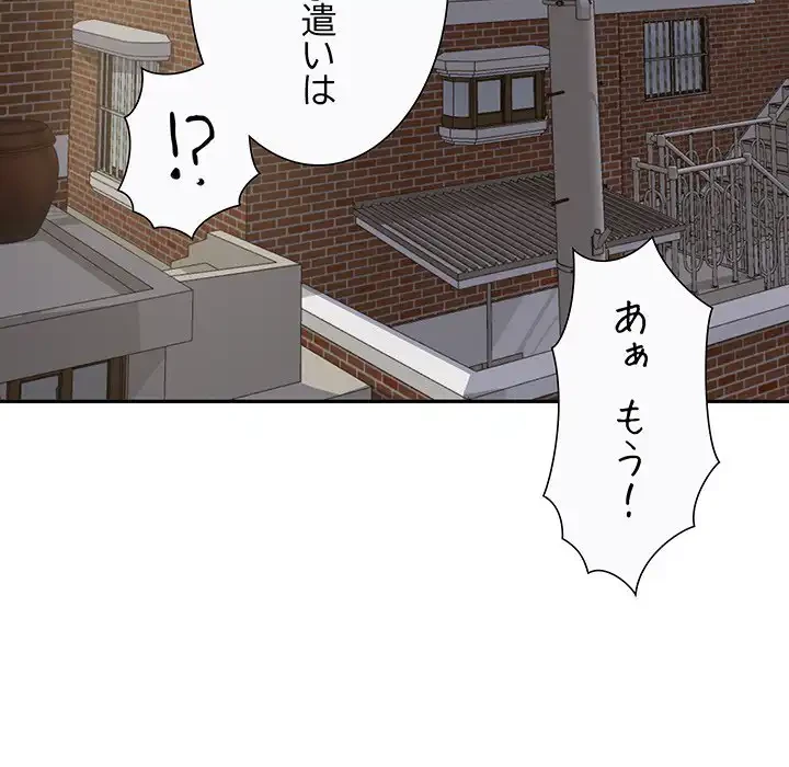 ハーレムの王 第2話 - 5