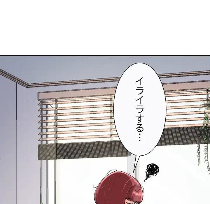 ハーレムの王 第2話 - 6