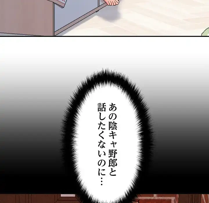 ハーレムの王 第2話 - 8