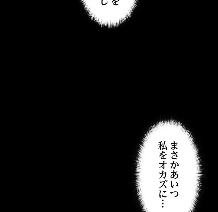 ハーレムの王 第2話 - 11