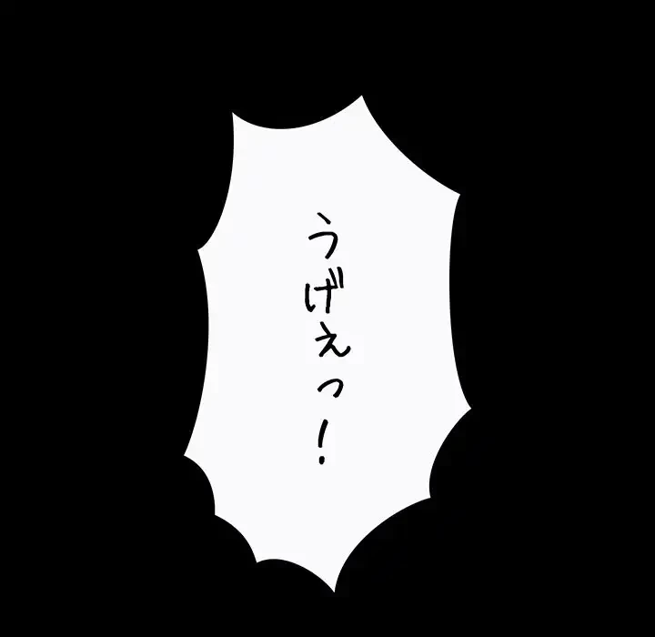 ハーレムの王 第2話 - 15