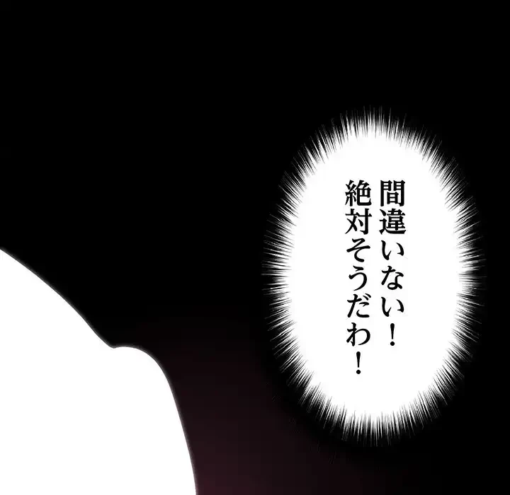 ハーレムの王 第2話 - 16