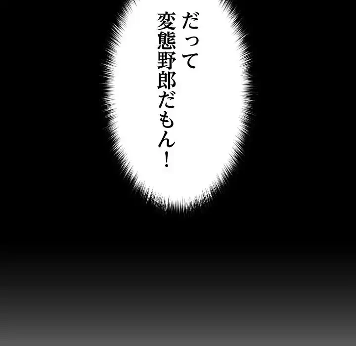ハーレムの王 第2話 - 18