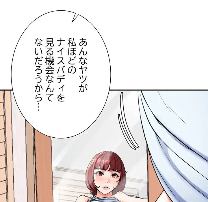 ハーレムの王 第2話 - 27