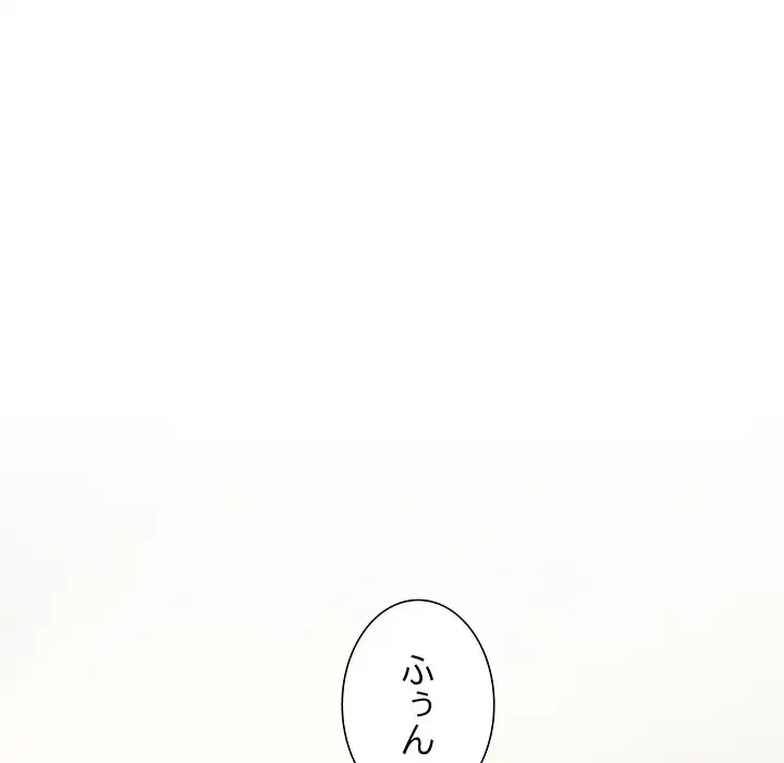 ハーレムの王 第2話 - 29