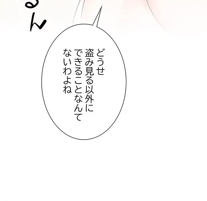 ハーレムの王 第2話 - 43