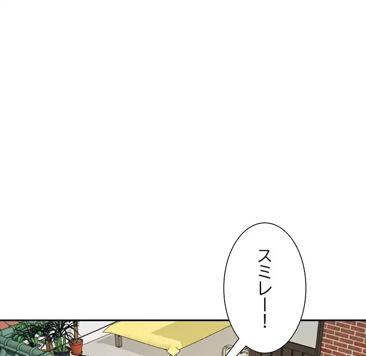 ハーレムの王 第2話 - 44