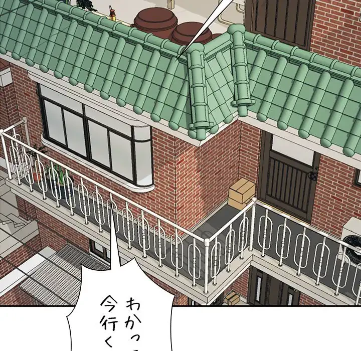ハーレムの王 第2話 - 45