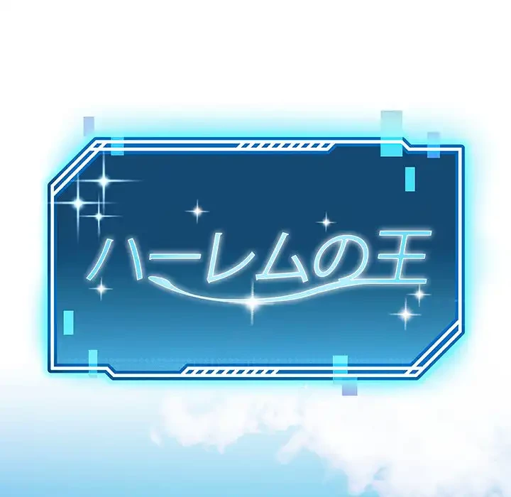 ハーレムの王 第2話 - 48