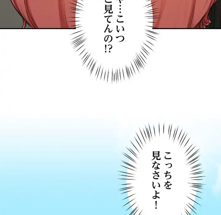ハーレムの王 第2話 - 56