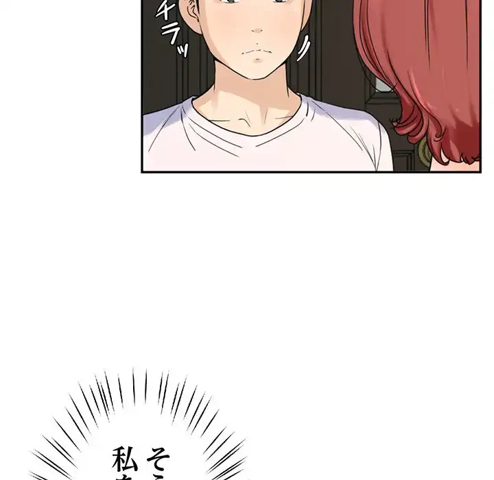 ハーレムの王 第2話 - 63