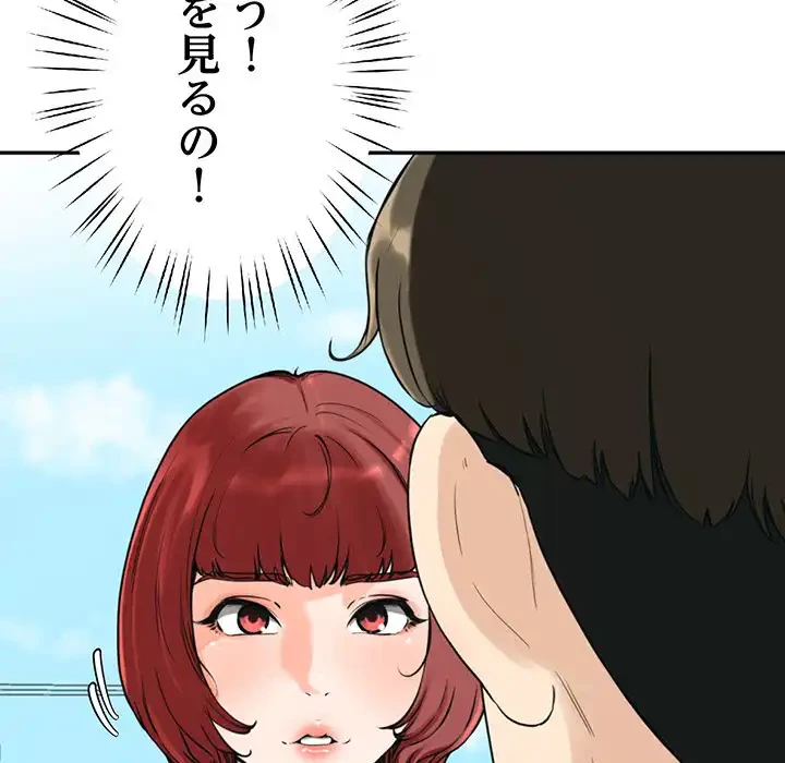 ハーレムの王 第2話 - 64