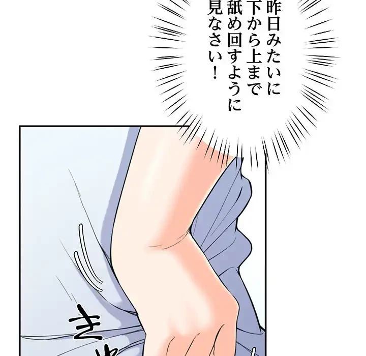 ハーレムの王 第2話 - 66