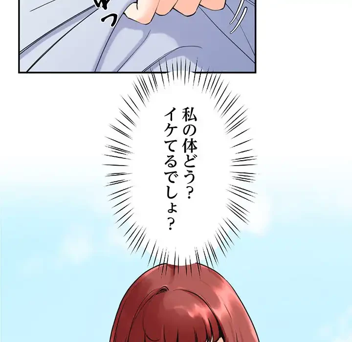 ハーレムの王 第2話 - 67