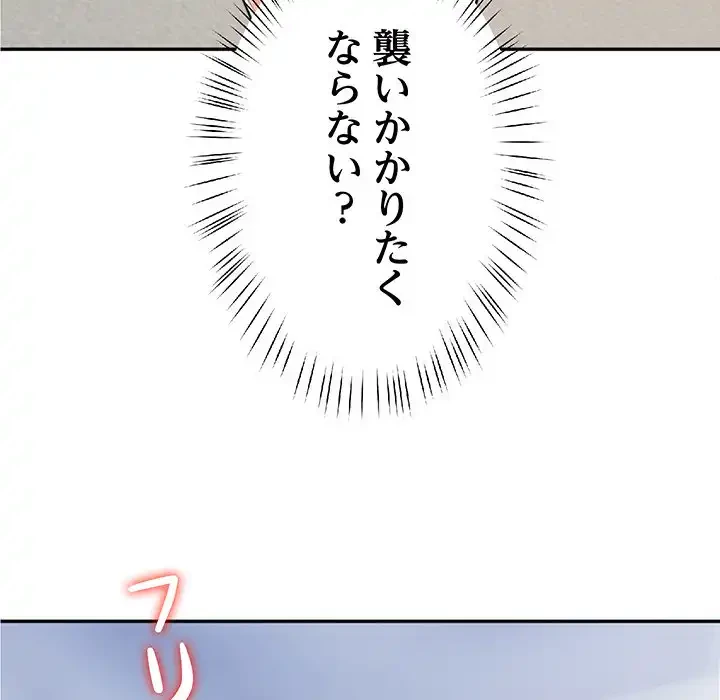 ハーレムの王 第2話 - 70