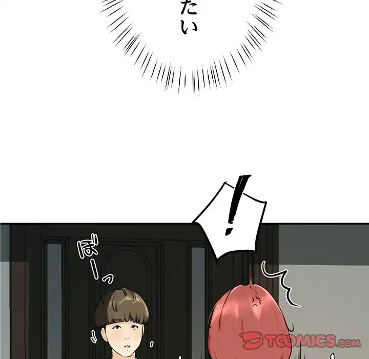 ハーレムの王 第2話 - 72