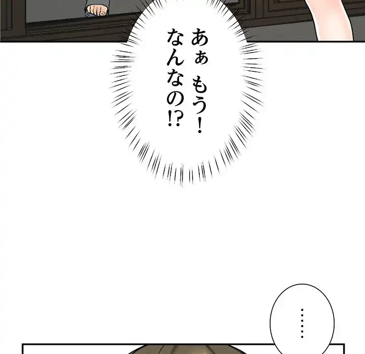 ハーレムの王 第2話 - 74