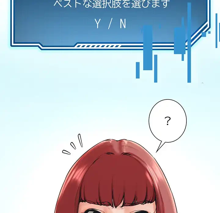 ハーレムの王 第2話 - 77