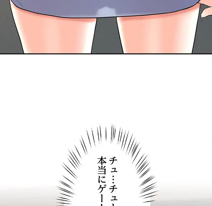 ハーレムの王 第2話 - 80