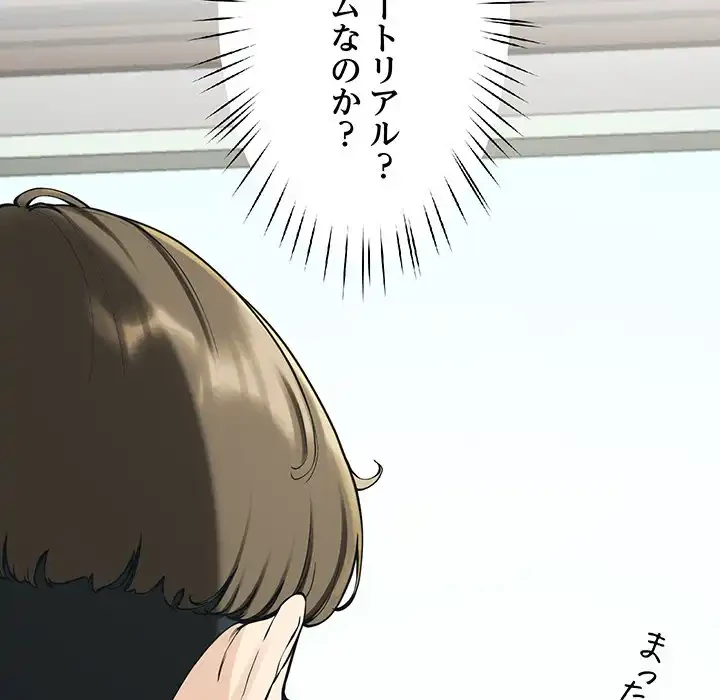 ハーレムの王 第2話 - 81