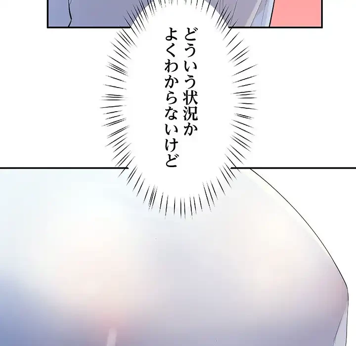 ハーレムの王 第2話 - 84