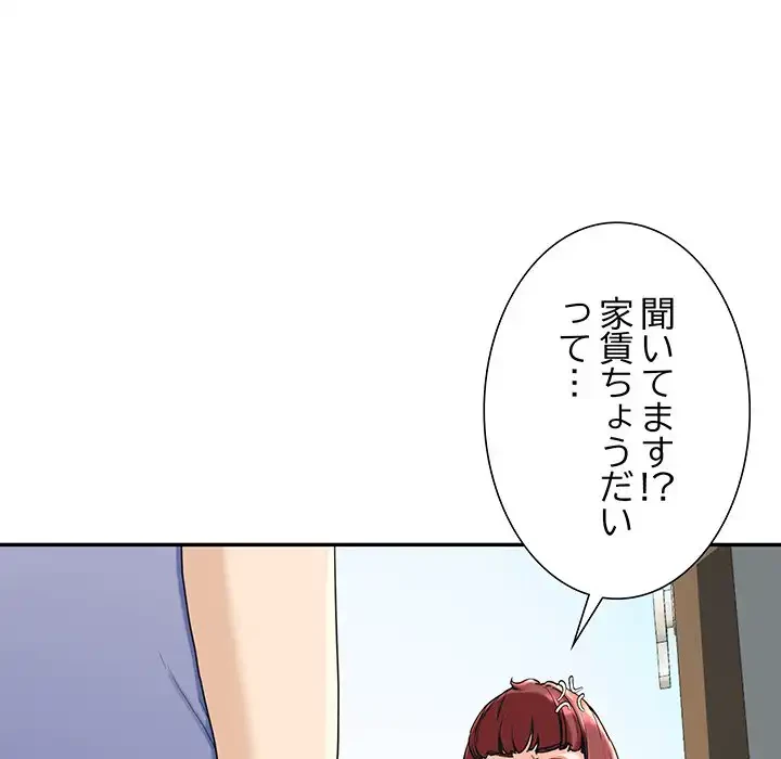 ハーレムの王 第2話 - 91