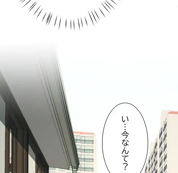 ハーレムの王 第2話 - 97