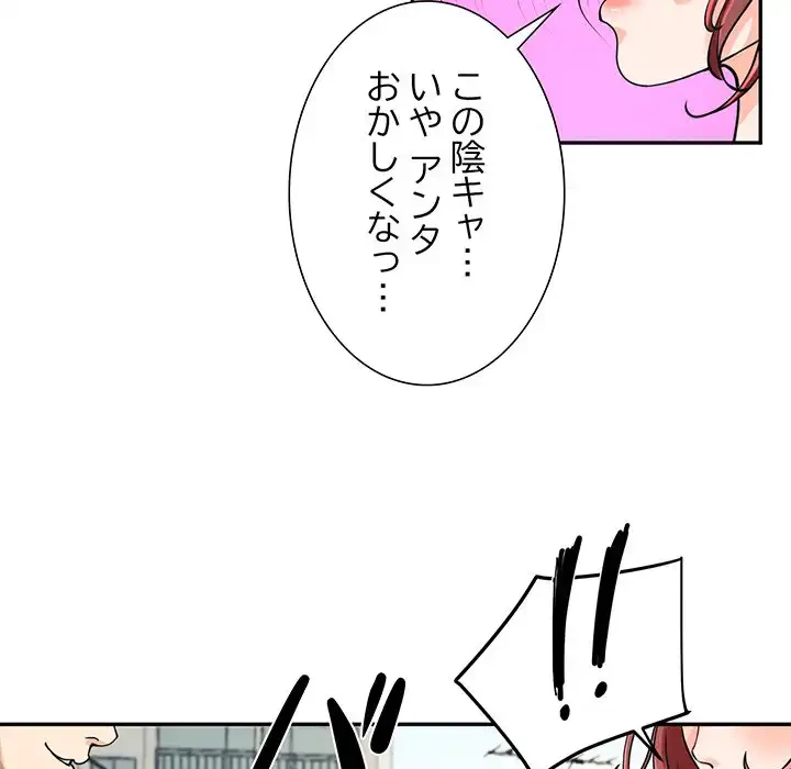 ハーレムの王 第2話 - 101