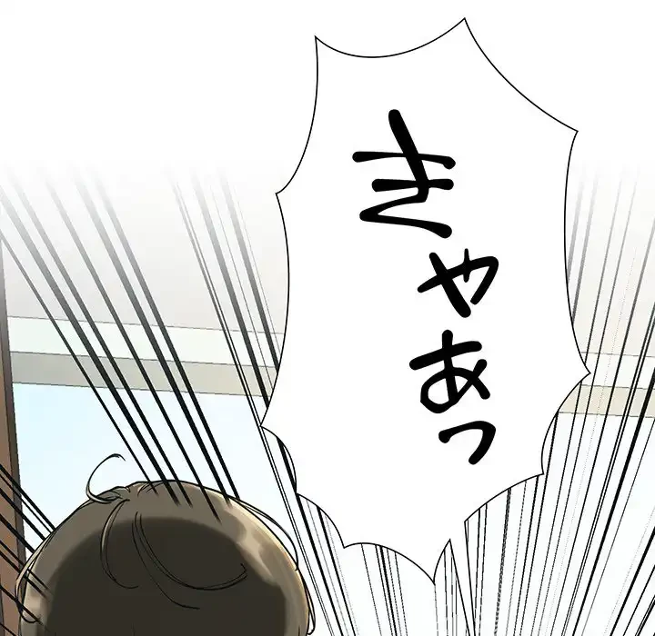 ハーレムの王 第2話 - 103
