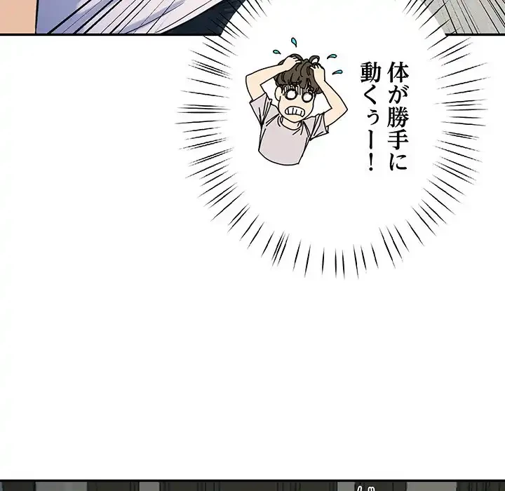 ハーレムの王 第2話 - 105