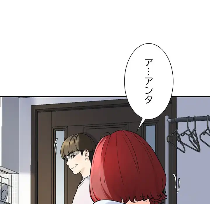 ハーレムの王 第2話 - 110