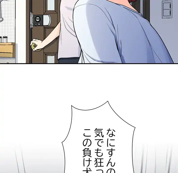 ハーレムの王 第2話 - 111