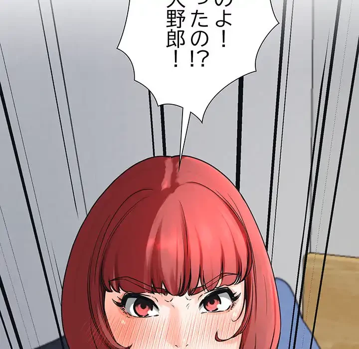 ハーレムの王 第2話 - 112