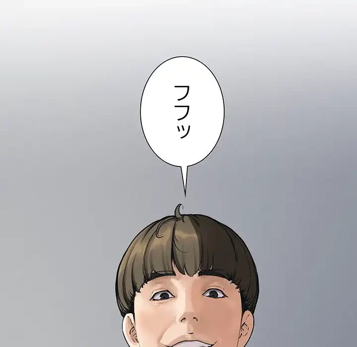 ハーレムの王 第2話 - 116