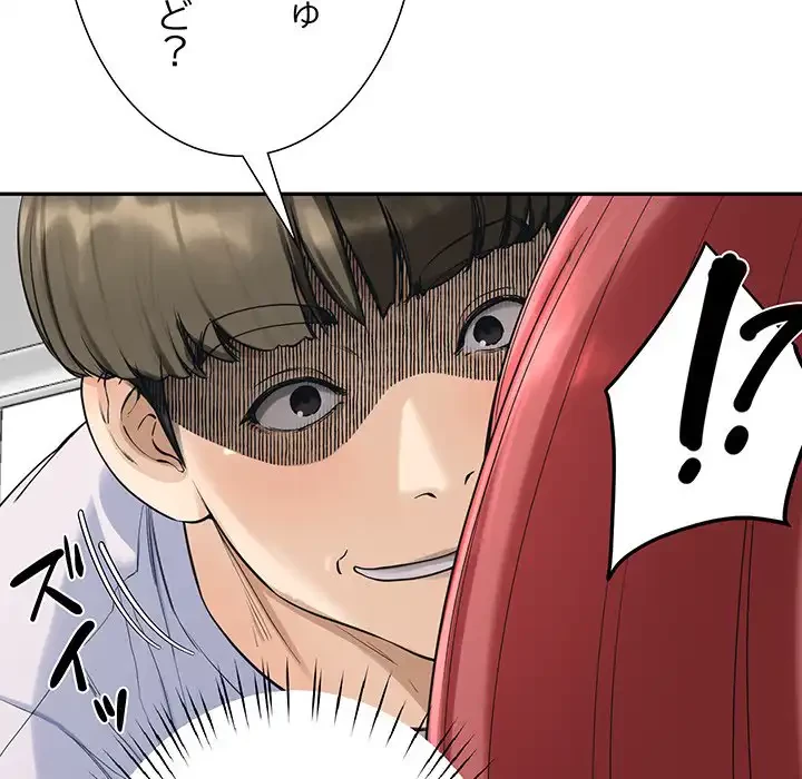 ハーレムの王 第2話 - 121