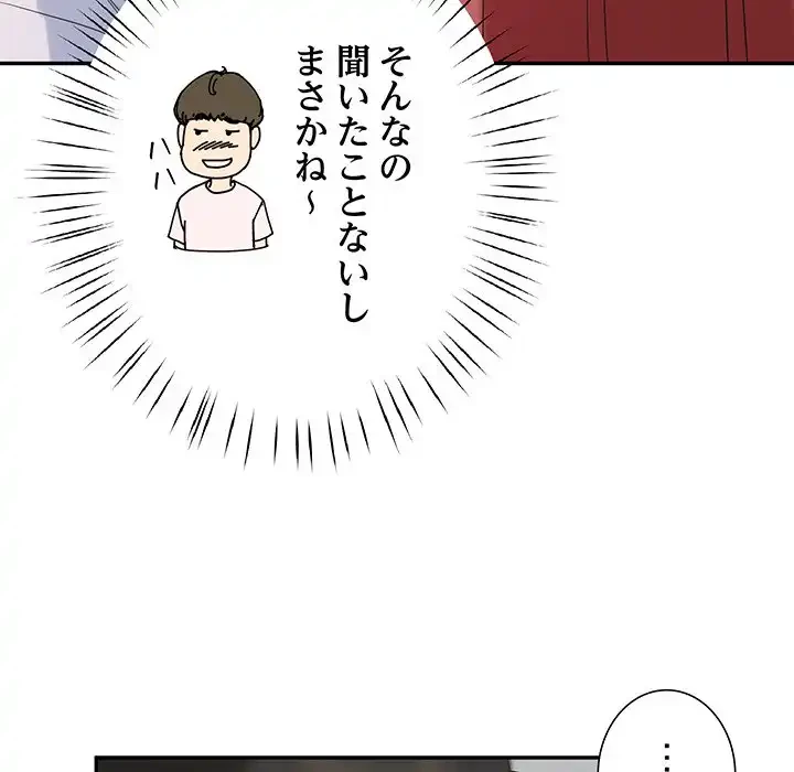 ハーレムの王 第2話 - 122