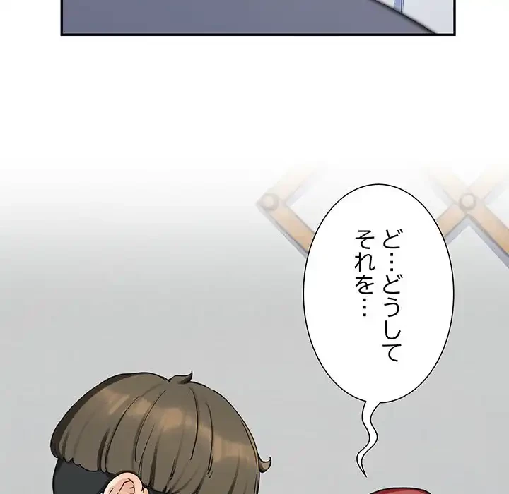 ハーレムの王 第2話 - 124