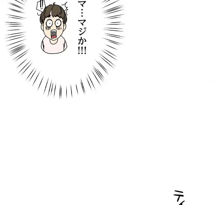ハーレムの王 第2話 - 126