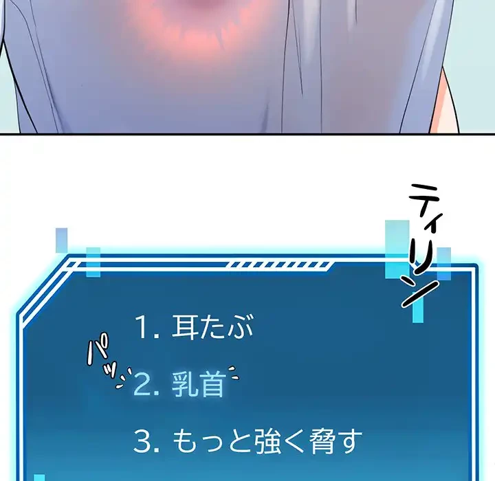 ハーレムの王 第2話 - 129