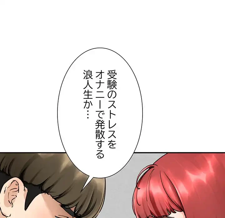 ハーレムの王 第2話 - 137