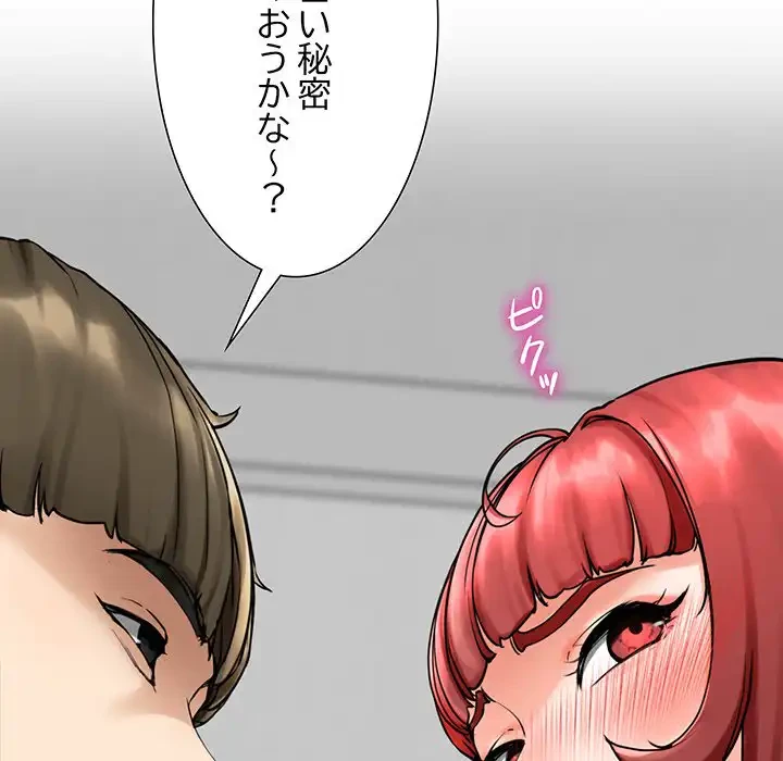 ハーレムの王 第2話 - 143