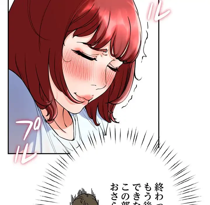 ハーレムの王 第2話 - 147