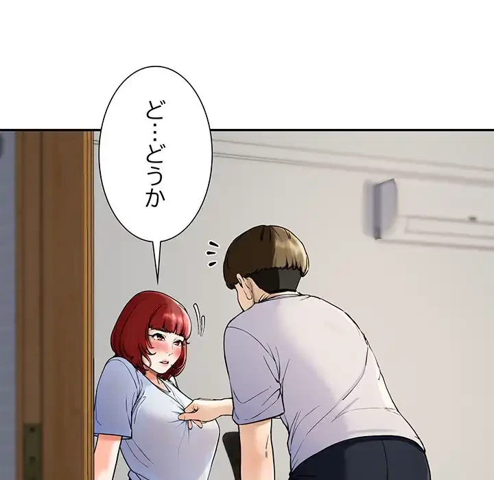 ハーレムの王 第2話 - 149