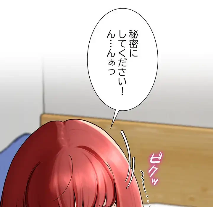 ハーレムの王 第2話 - 151